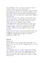장애인복지정책(소득보장제도, 고용보장제도, 의료보장제도, 장애인접근권, 장애인자립생활, 장애인생활주기)-5