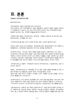 지역사회복지(재가복지서비스, 지역사회복지교육, 자원봉사, 지역사회조직활동, 환경개선서비스, 지역사회복지실천모델, 지역사회복지실천기관)-8