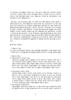 지역사회복지(재가복지서비스, 지역사회복지교육, 자원봉사, 지역사회조직활동, 환경개선서비스, 지역사회복지실천모델, 지역사회복지실천기관)-9