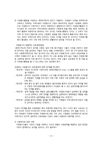 지역사회복지(재가복지서비스, 지역사회복지교육, 자원봉사, 지역사회조직활동, 환경개선서비스, 지역사회복지실천모델, 지역사회복지실천기관)-12