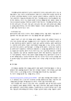 지역사회복지(재가복지서비스, 지역사회복지교육, 자원봉사, 지역사회조직활동, 환경개선서비스, 지역사회복지실천모델, 지역사회복지실천기관)-18
