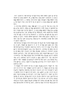 김중미의 괭이부리말 아이들을 읽고-1