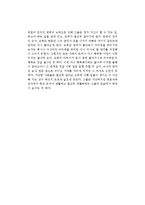 김중미의 괭이부리말 아이들을 읽고-2