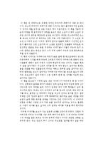 무라카미 하루키의 어둠의 저편을 읽고-1