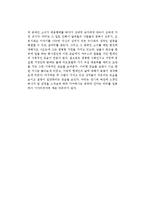 무라카미 하루키의 어둠의 저편을 읽고-2