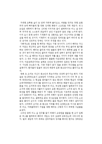 마렉 플라스코의 제 8요일을 읽고-1