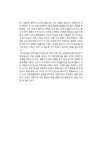 마렉 플라스코의 제 8요일을 읽고-2