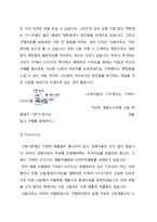 탐스슈즈 TOMS 마케팅 전략분석과 탐스슈즈 커뮤니케이션 전략분석및 탐스슈즈 문제점분석과 개선전략제안-11