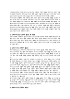 보육교사의 윤리의식에 대해서 서술하시오-2