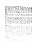 보육교사의 윤리의식에 대해서 서술하시오-3