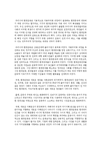 [사회복지행정론] 환경문제가 사회복지와 어떤 관계가 있는지 설명하고, 우리사회의 환경문제해결을 위하여 본인이 생각하고 있는 대안을 제시해 보시오-5