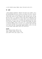 [사회복지행정론] 환경문제가 사회복지와 어떤 관계가 있는지 설명하고, 우리사회의 환경문제해결을 위하여 본인이 생각하고 있는 대안을 제시해 보시오-6