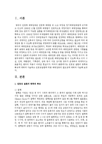 [아동건강교육] 전염성 질환의 종류와 특징에 대하여 서술하고 전염성질환에 따른 예방접종의 필요성-2