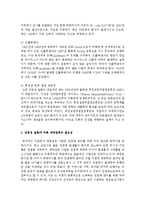 [아동건강교육] 전염성 질환의 종류와 특징에 대하여 서술하고 전염성질환에 따른 예방접종의 필요성-4