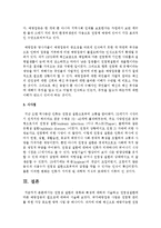 [아동건강교육] 전염성 질환의 종류와 특징에 대하여 서술하고 전염성질환에 따른 예방접종의 필요성-5