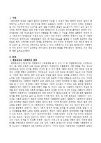 환경문제가 사회복지와 어떤 관계가 있는지 설명하고 우리사회의 환경문제 해결을 위해 본인이 생각하고 있는 대안을 제시해 보시오-2