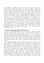 환경문제가 사회복지와 어떤 관계가 있는지 설명하고 우리사회의 환경문제 해결을 위해 본인이 생각하고 있는 대안을 제시해 보시오-3