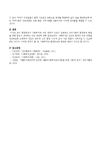 환경문제가 사회복지와 어떤 관계가 있는지 설명하고 우리사회의 환경문제 해결을 위해 본인이 생각하고 있는 대안을 제시해 보시오-4