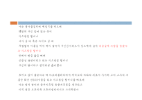 시인 백석과 시 작품 평가-9