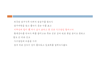 시인 백석과 시 작품 평가-10