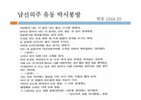 시인 백석과 시 작품 평가-15