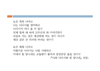 시인 백석과 시 작품 평가-18