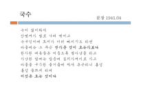 시인 백석과 시 작품 평가-20