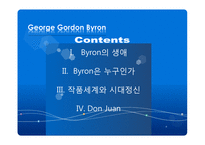 조지 고든바이런(George Gordon Byron)의 작품 세계-2