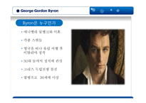 조지 고든바이런(George Gordon Byron)의 작품 세계-6