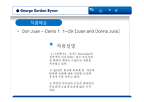 조지 고든바이런(George Gordon Byron)의 작품 세계-11