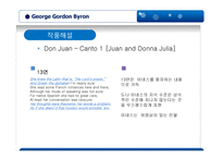 조지 고든바이런(George Gordon Byron)의 작품 세계-17