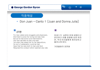 조지 고든바이런(George Gordon Byron)의 작품 세계-20