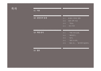 김동인의 일생과 작품 분석-2