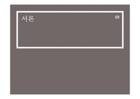 김동인의 일생과 작품 분석-3