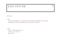 김동인의 일생과 작품 분석-6