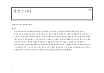 김동인의 일생과 작품 분석-15