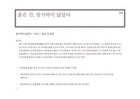 김동인의 일생과 작품 분석-17