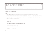 김동인의 일생과 작품 분석-18