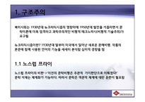 제3장 구조주의와 기호학-3