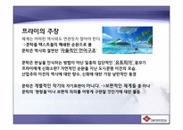 제3장 구조주의와 기호학-5