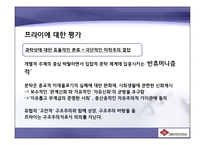 제3장 구조주의와 기호학-6