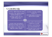 제3장 구조주의와 기호학-7