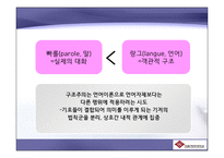 제3장 구조주의와 기호학-10