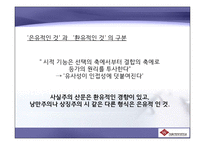 제3장 구조주의와 기호학-12