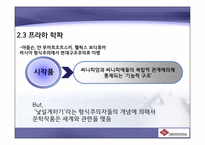 제3장 구조주의와 기호학-13