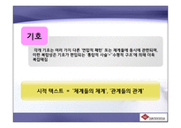 제3장 구조주의와 기호학-17