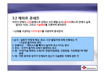 제3장 구조주의와 기호학-19