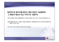제3장 구조주의와 기호학-20