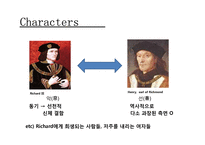 세익스피어 Richard Ⅲ 작품 연구-9