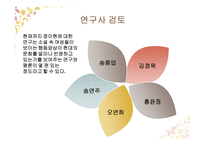 현대 작가 정이현의 작품 분석-5